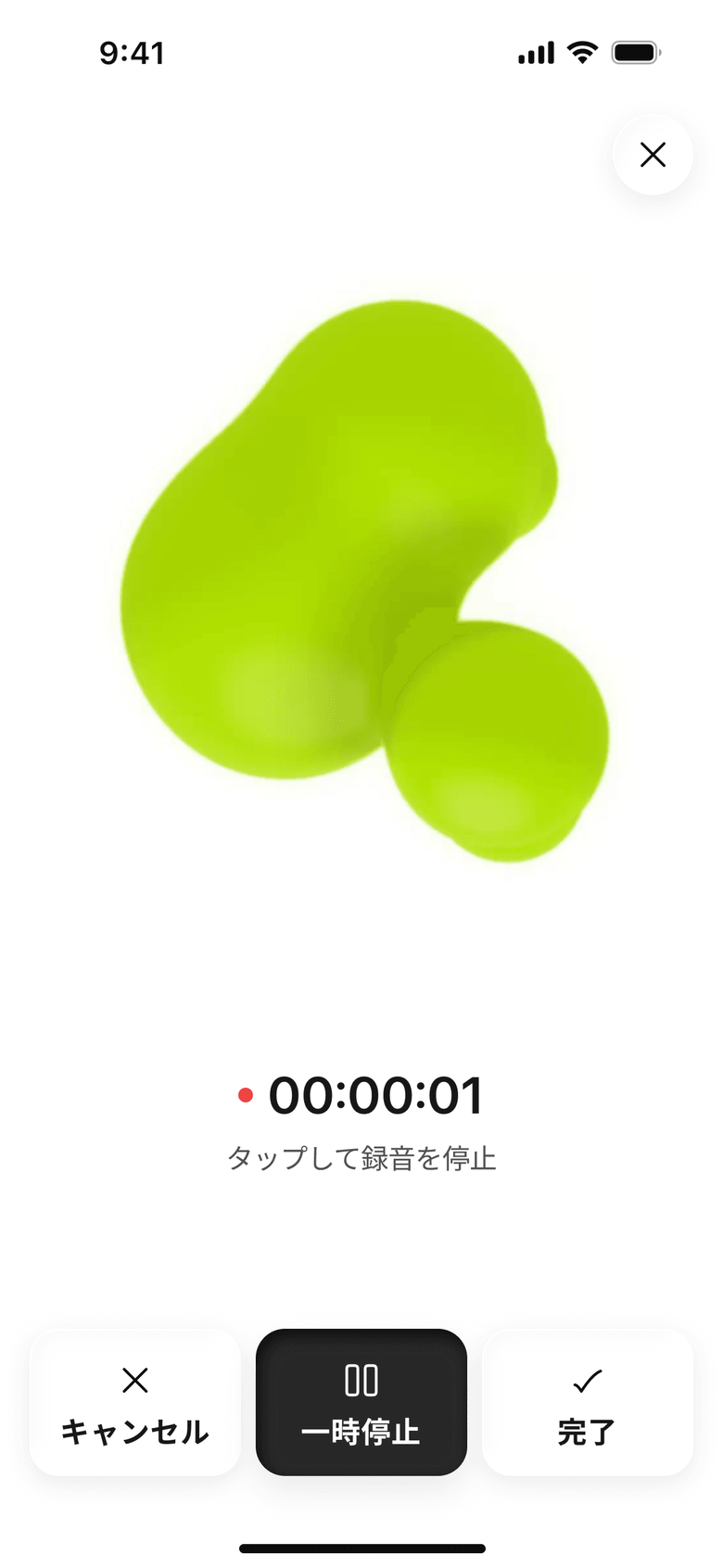 iPhoneのLimemo：録音中の画面。経過時間と、キャンセル・一時停止・完了